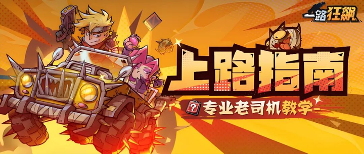 油门踩到底！一路狂飙全攻略：漂移技巧 + 赛道捷径 + 兑换码，新手 7 天登顶 - 知乎
