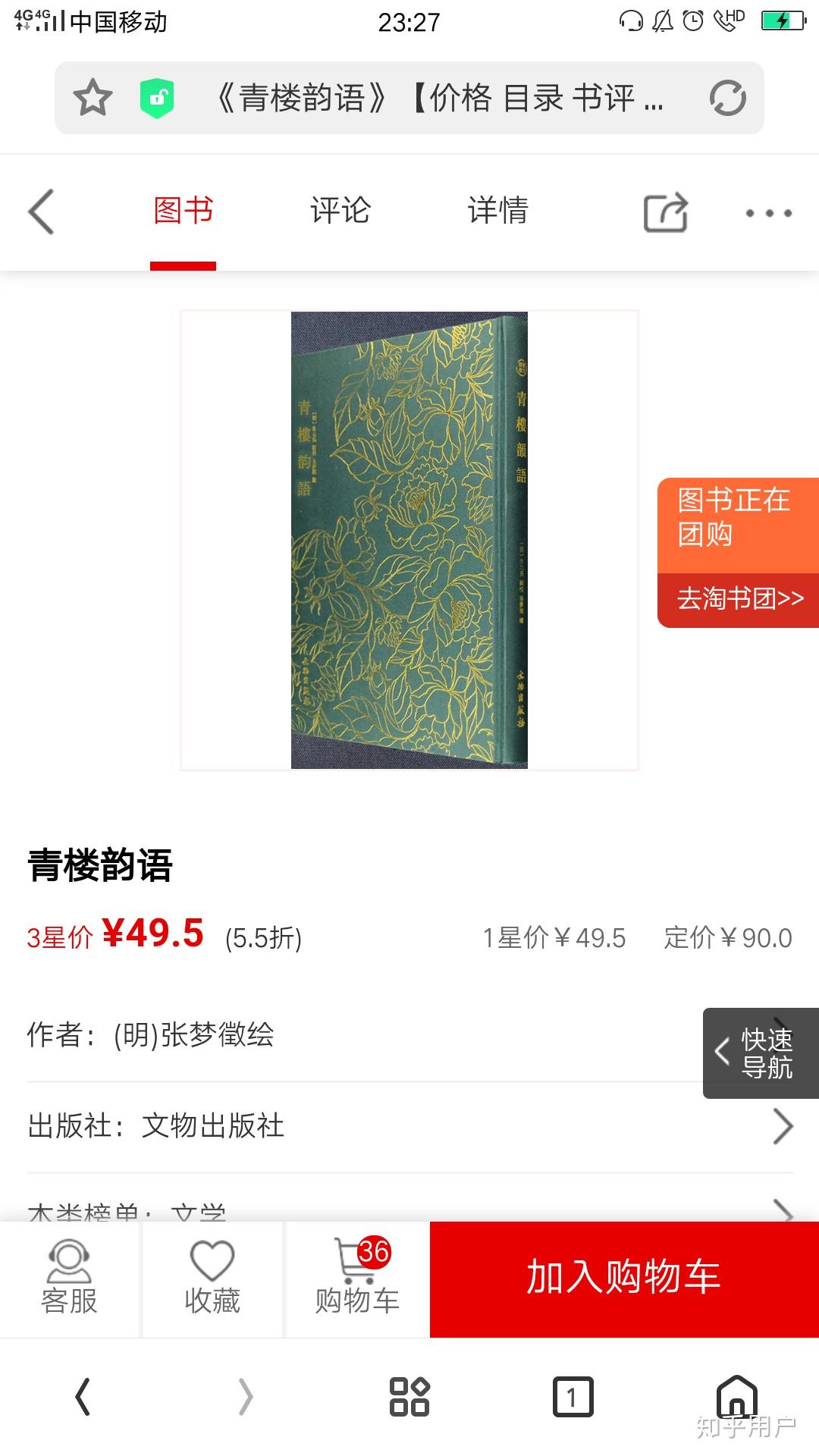 哪里有明朝《嫖经》的全文? - 知乎