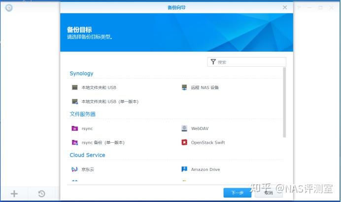 家用NAS，群晖还是威联通？插图47