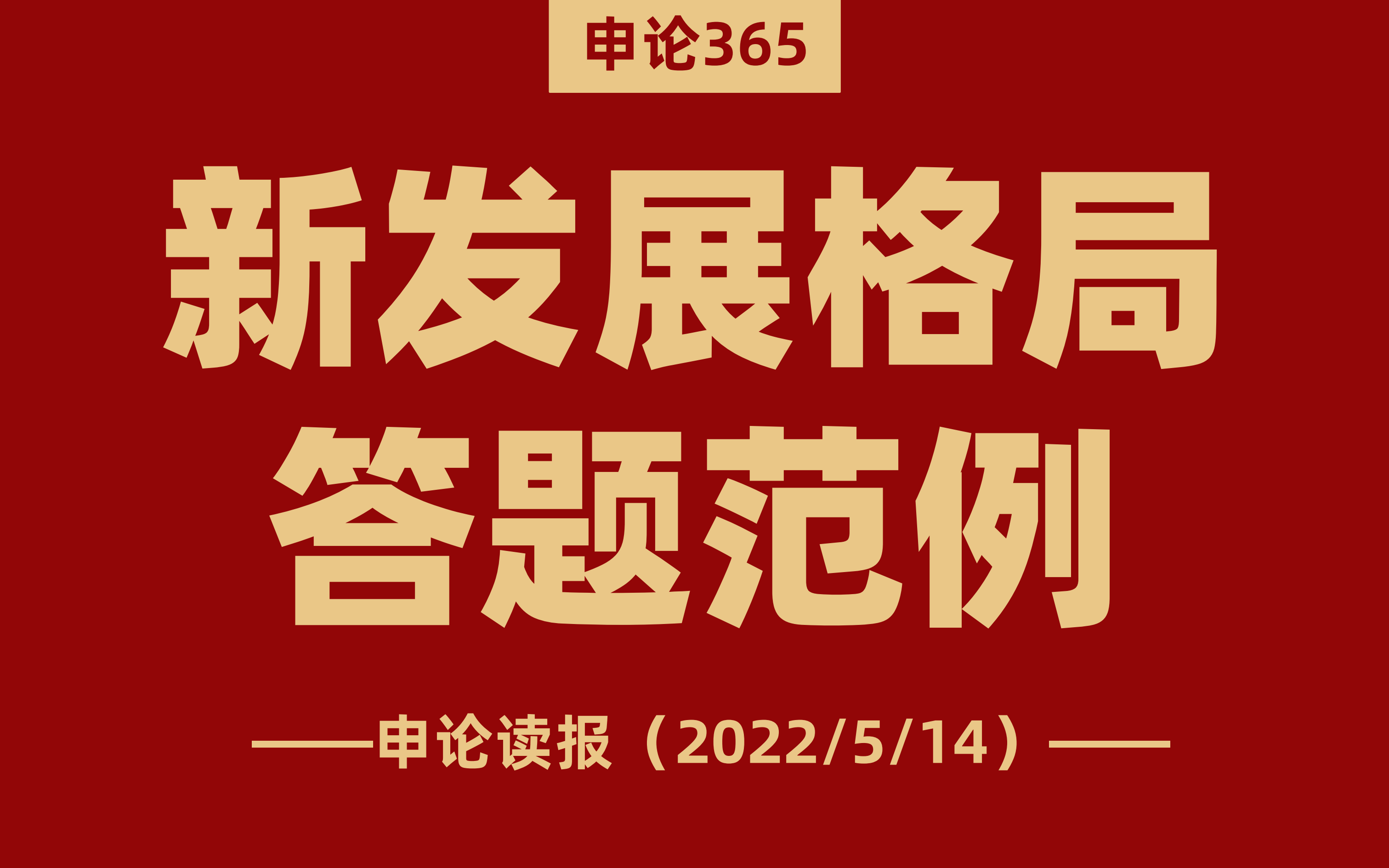 問大咖問題國內國際雙循環相互促進的新發展格局怎麼理解