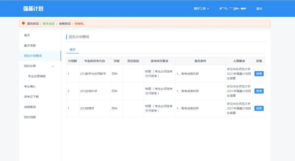 2025年强基计划正式启动!强基计划如何报名?流程步骤详解来了! - 知乎