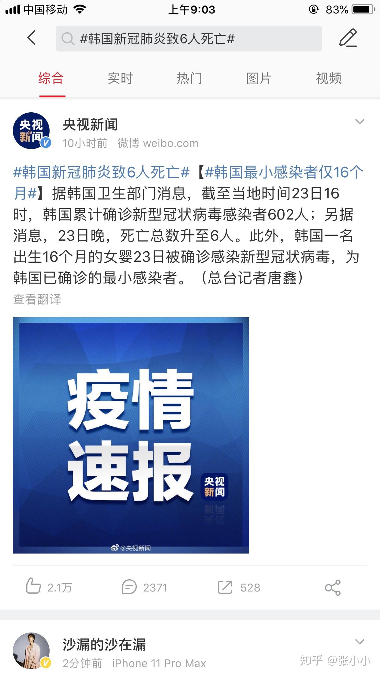 如何看待韩国民众不顾疫情禁令举行大型集会,首尔市长劝市民解散遭