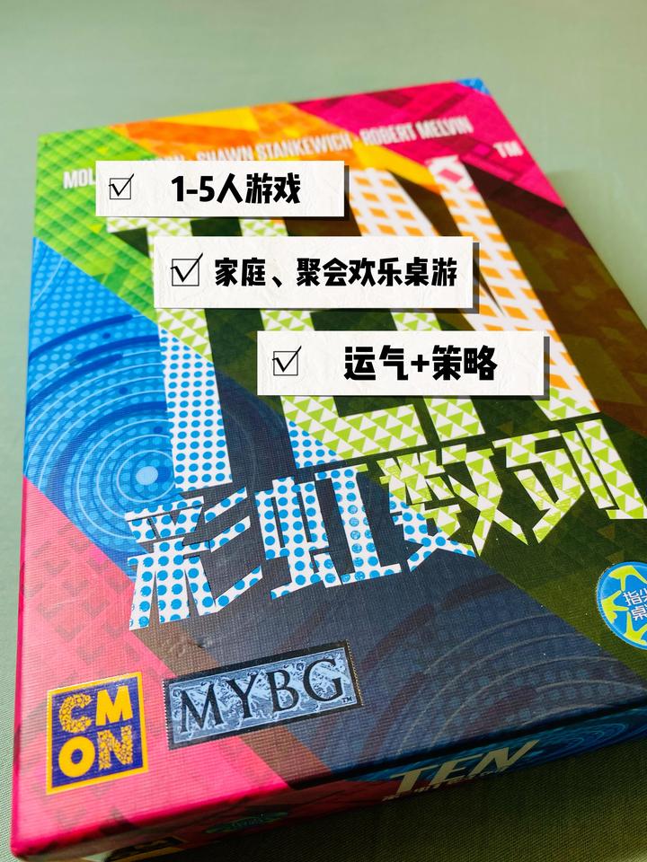 桌游推荐2｜1-5人聚会好 …