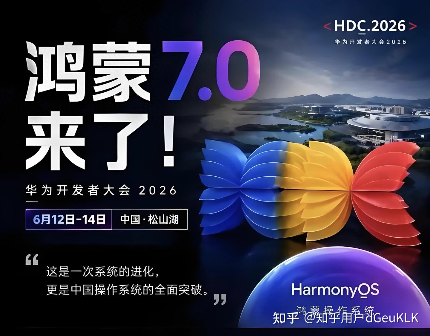 见证历史!鸿蒙7.0即将官宣,纯血自研改写国产系统格局