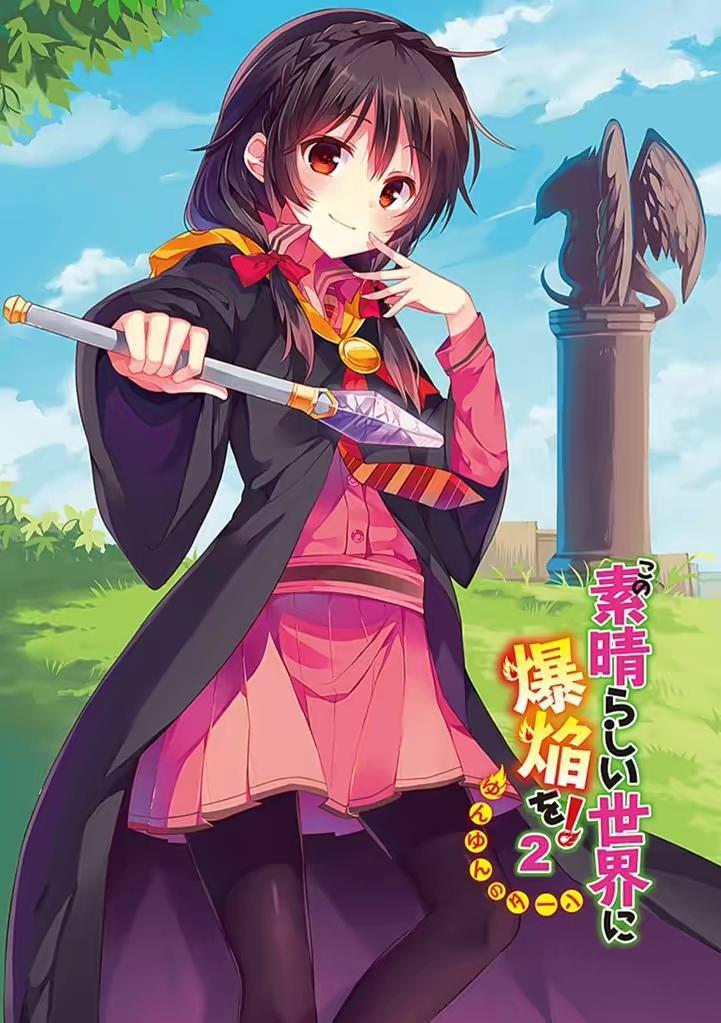 《为美好的世界献上祝福!》小说与动画人物介绍 - 知乎