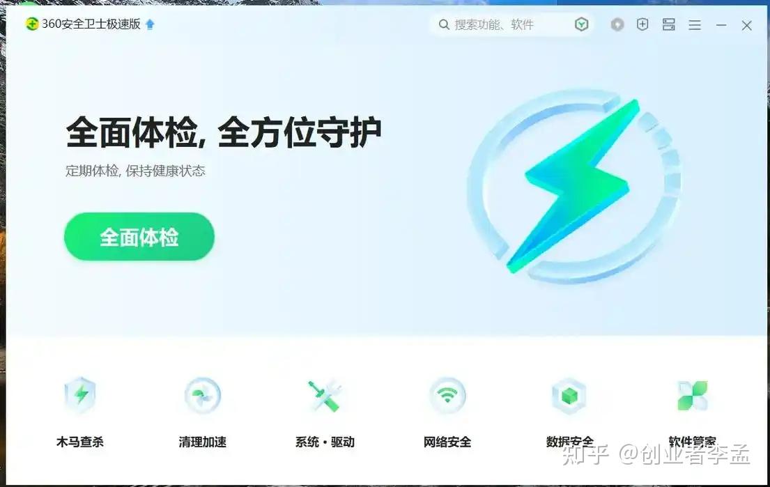 360电脑左下角那个没有了 - 360安装后电脑右下角不显示 360电脑左下角那个没有了 - 360安装后电脑右下角不显示