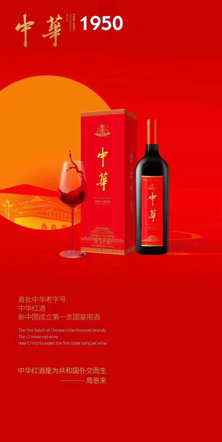 2023年做中华红酒代理商赚钱吗？ 知乎