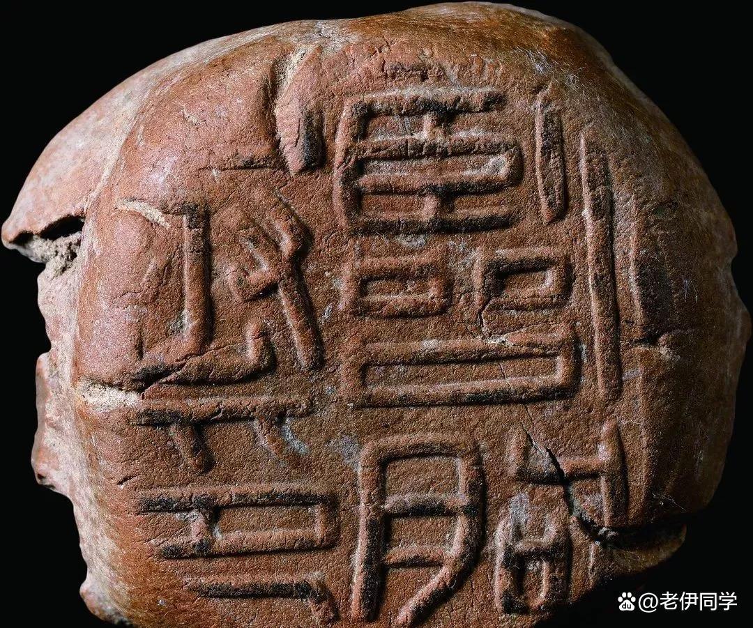 一种被忽视的泥巴文物——中国封泥千年史 - 知乎