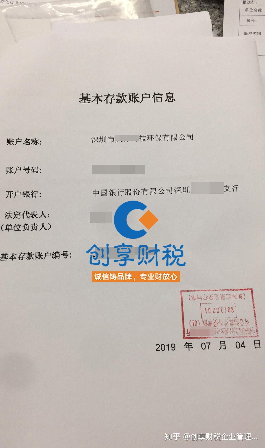 开户许可证取消以后怎么查开户许可证号
