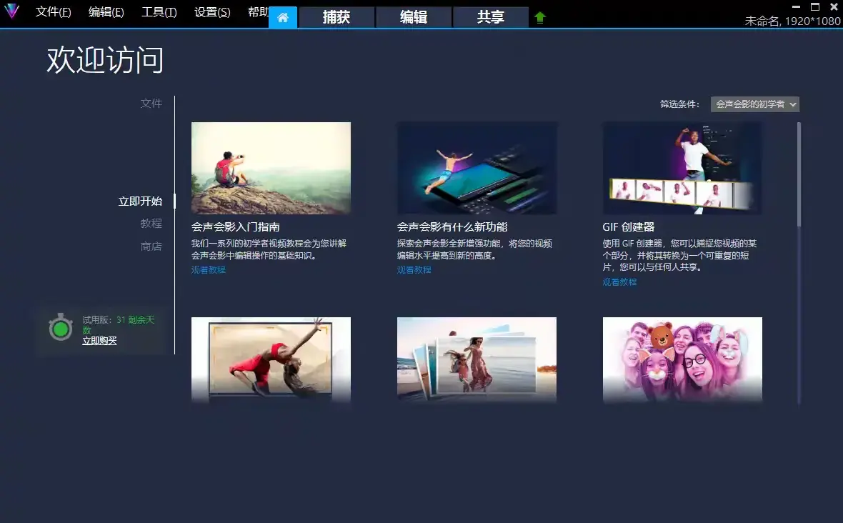 工具指南：聊聊10大好用的电脑视频剪辑软件 - 知乎