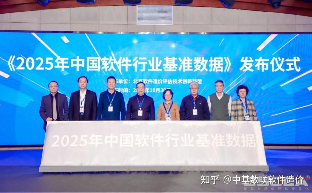 《2025中国软件行业基准数据》正式发布 - 知乎