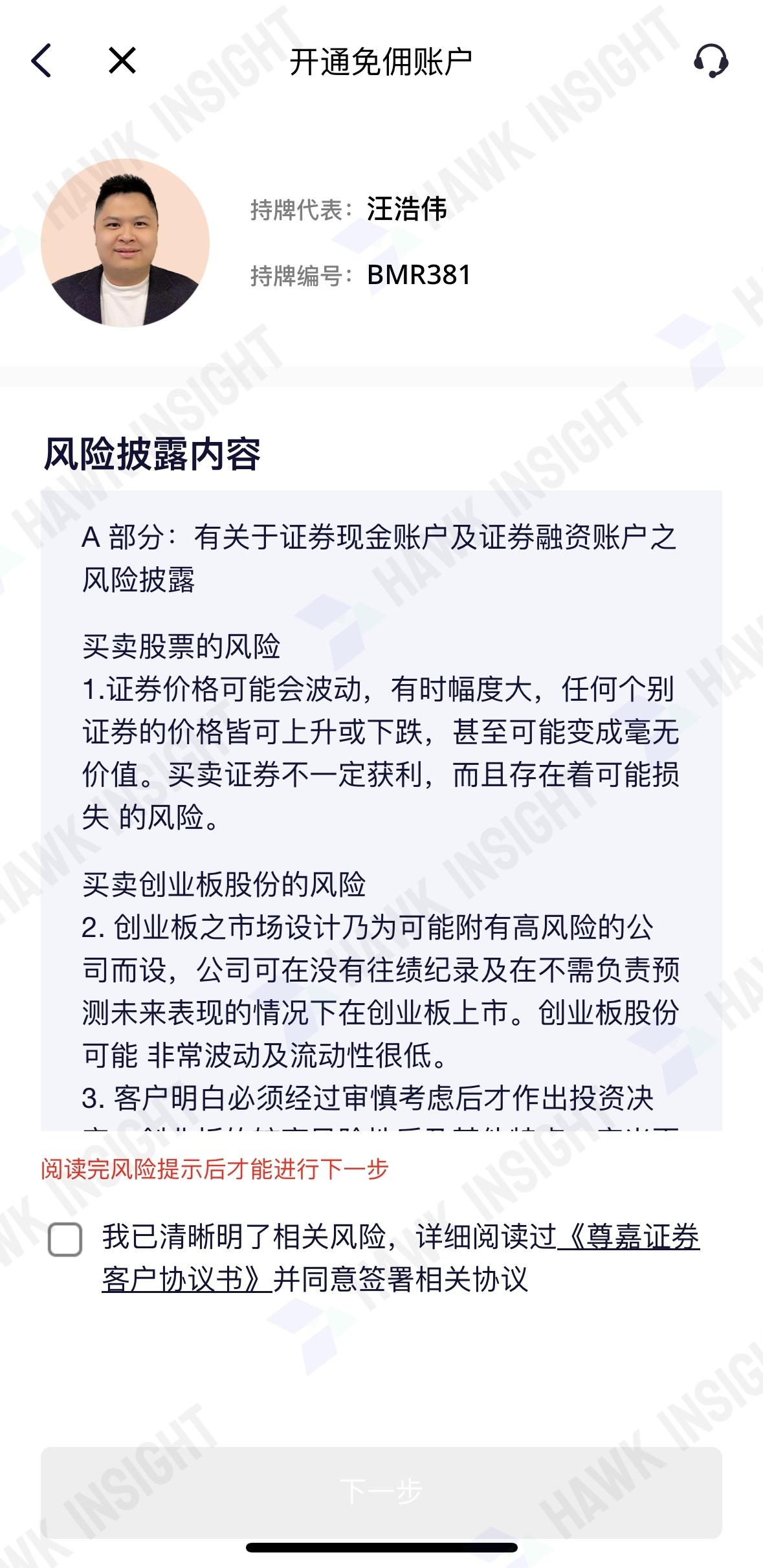 尊嘉金融开户教学（多图文） - 知乎