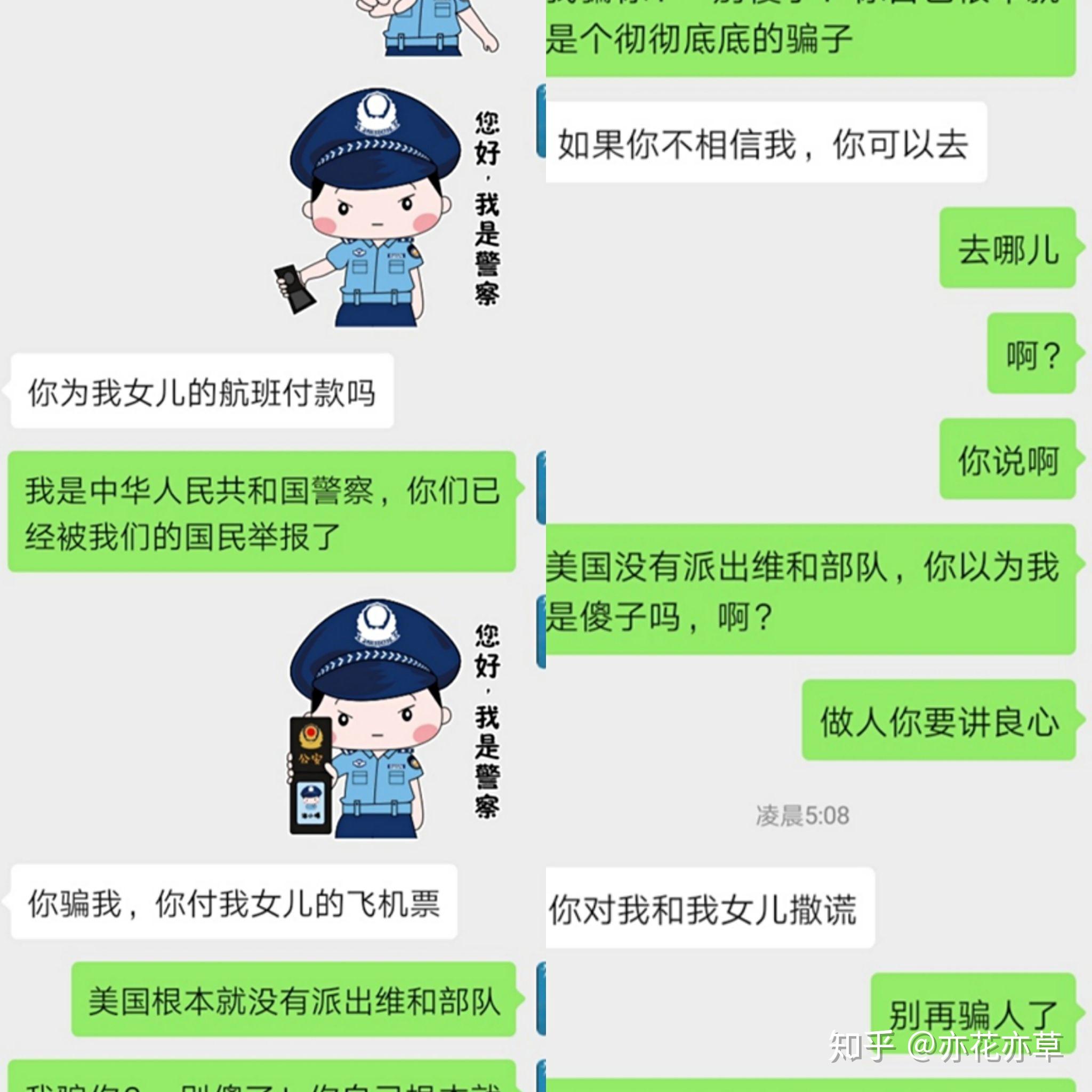 冒充美国医生诈骗图片图片