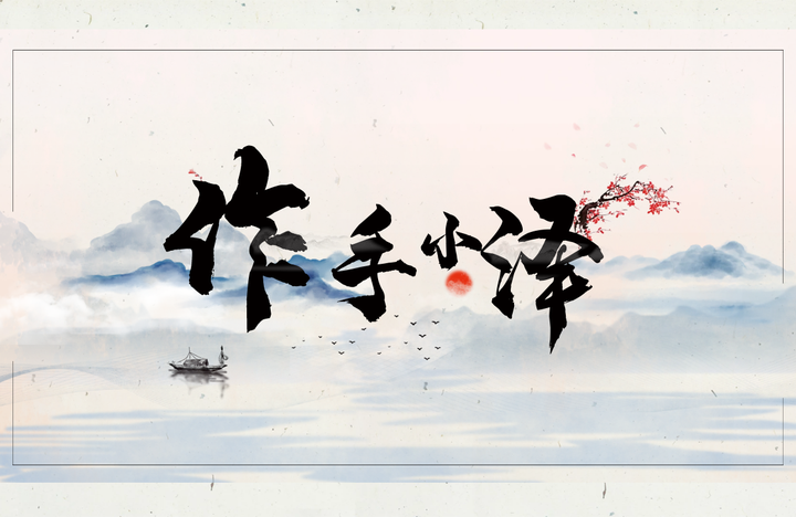 退潮了！ - 知乎