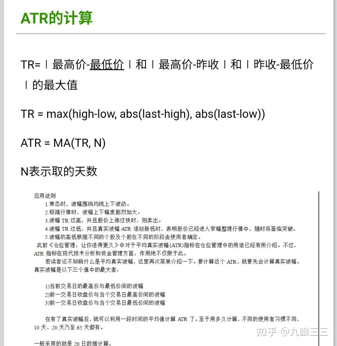 用atr指标止损，是开仓时的atr还是实时的atr呢？ - 知乎