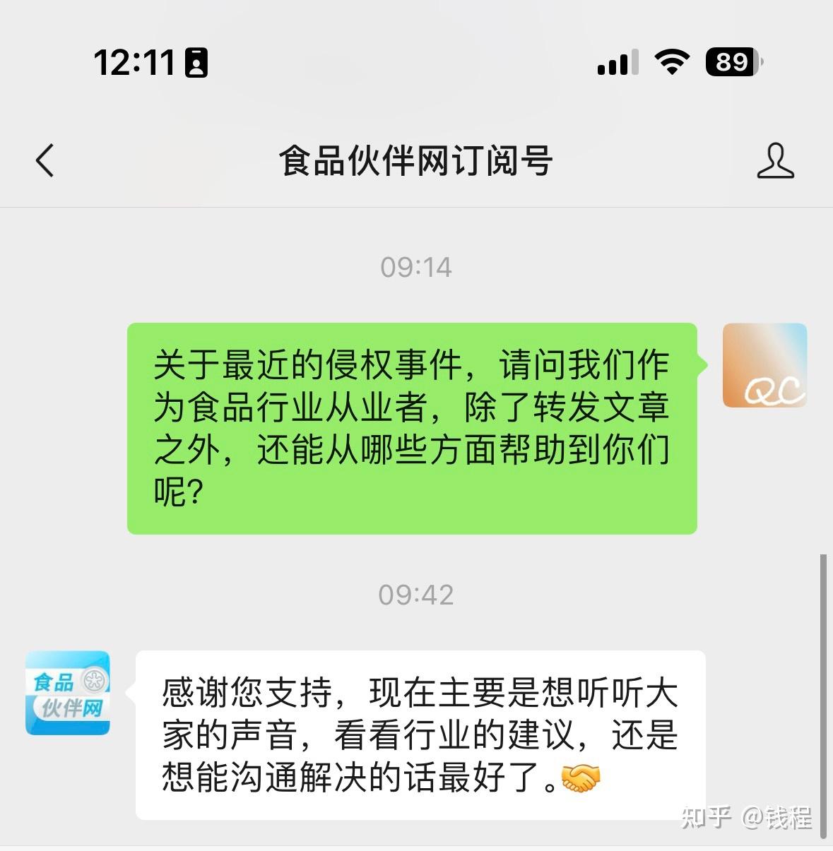 网站因提供免费下载食品国家推荐标准被判赔15万，你怎么看待？