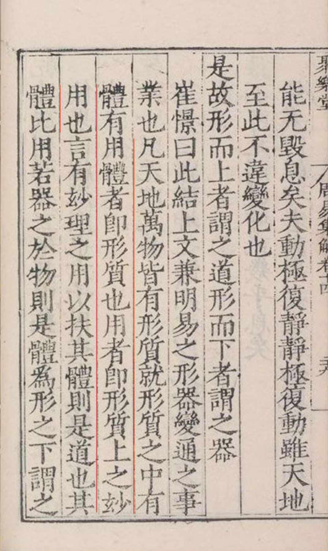 李鼎祚《周易集解》 - 知乎
