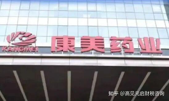 造假900亿，A股最大造假案康美药业，最近新的判决出来了