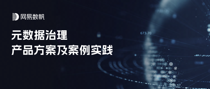 夯实数据治理,从元数据管理做起! - 知乎