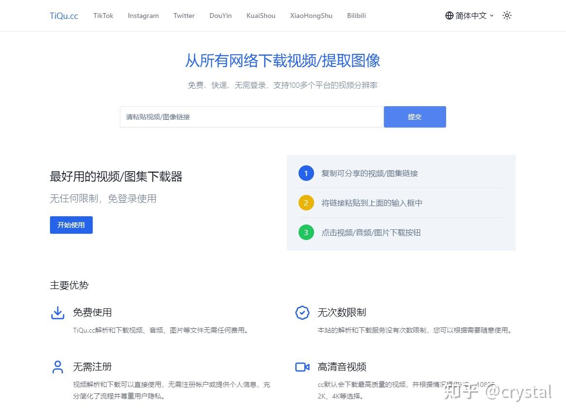 网页上的视频怎么下载呀？  第6张