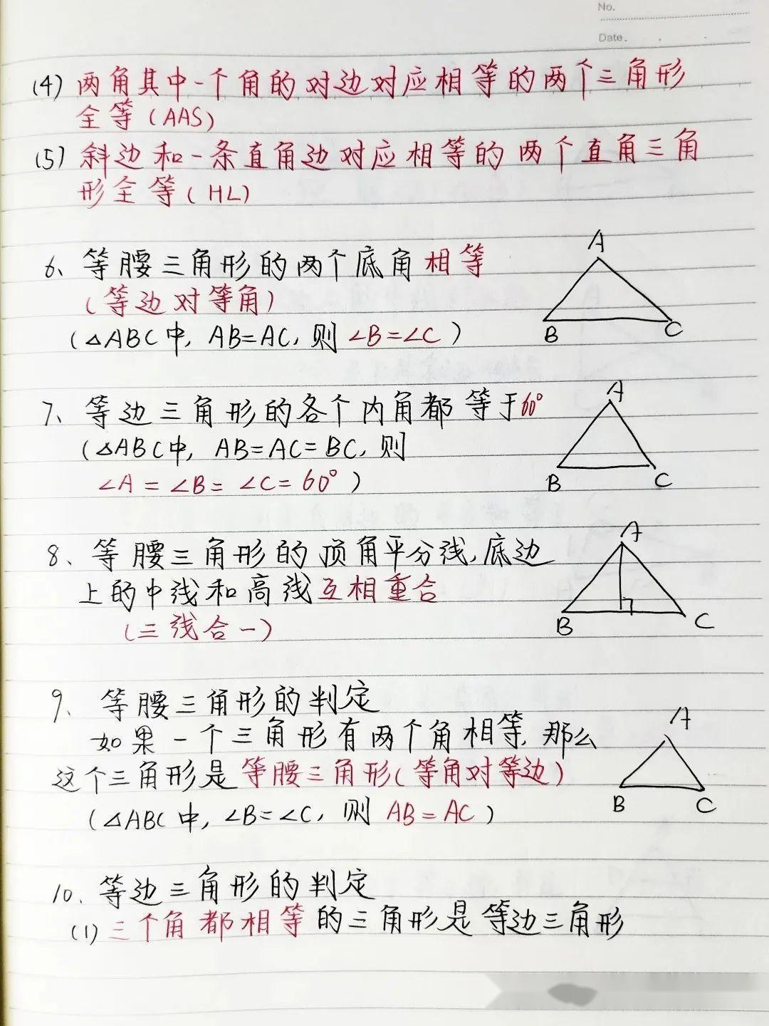 初中常用几何公式定理 超全整理 - 知乎