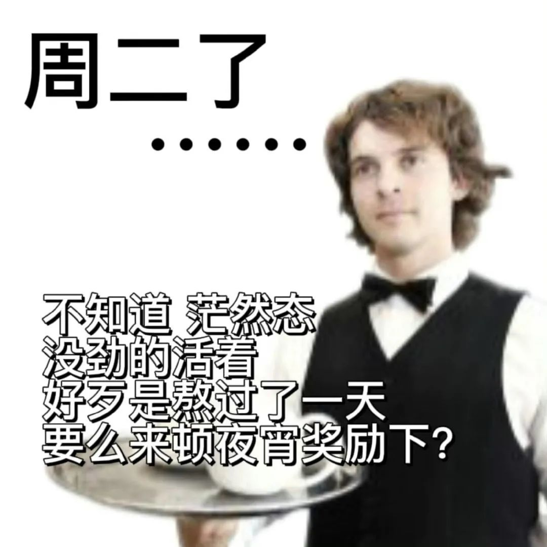 友友们,有没有发疯发癫的表情包? - 知乎