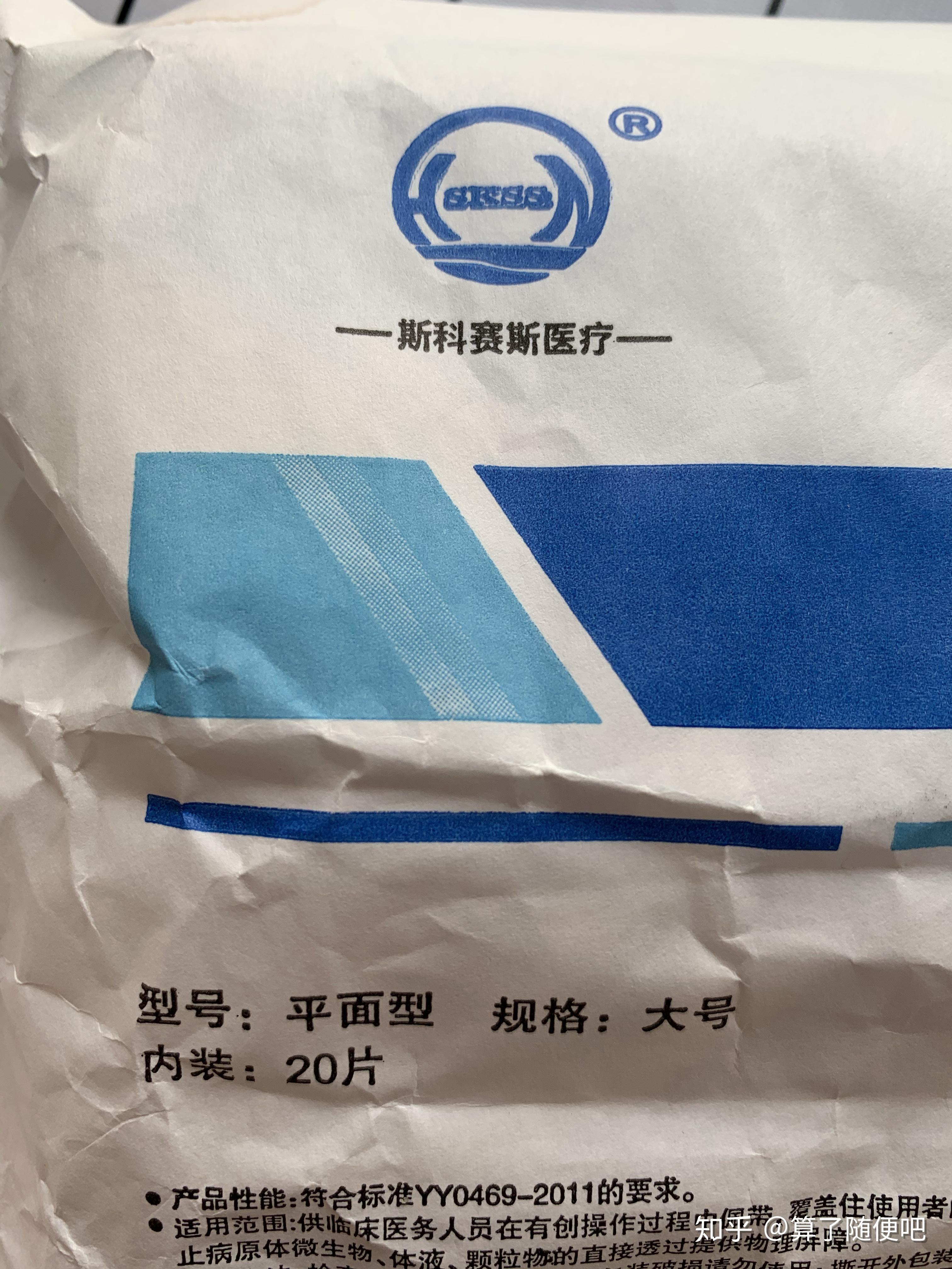 代购卖的河南斯科塞斯生产的医用外科口罩如图7块多一个靠谱吗拜托