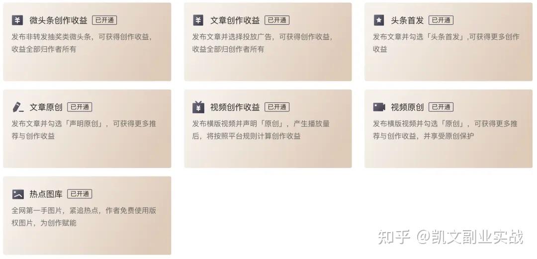 今日头条赚钱模式是什么(今日头条赚钱模式是什么意思)
