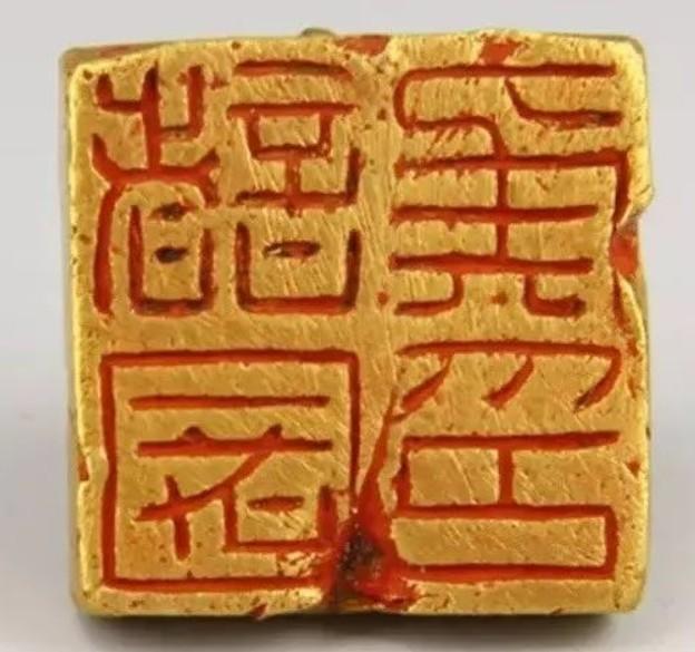 各种金印银印 - 知乎