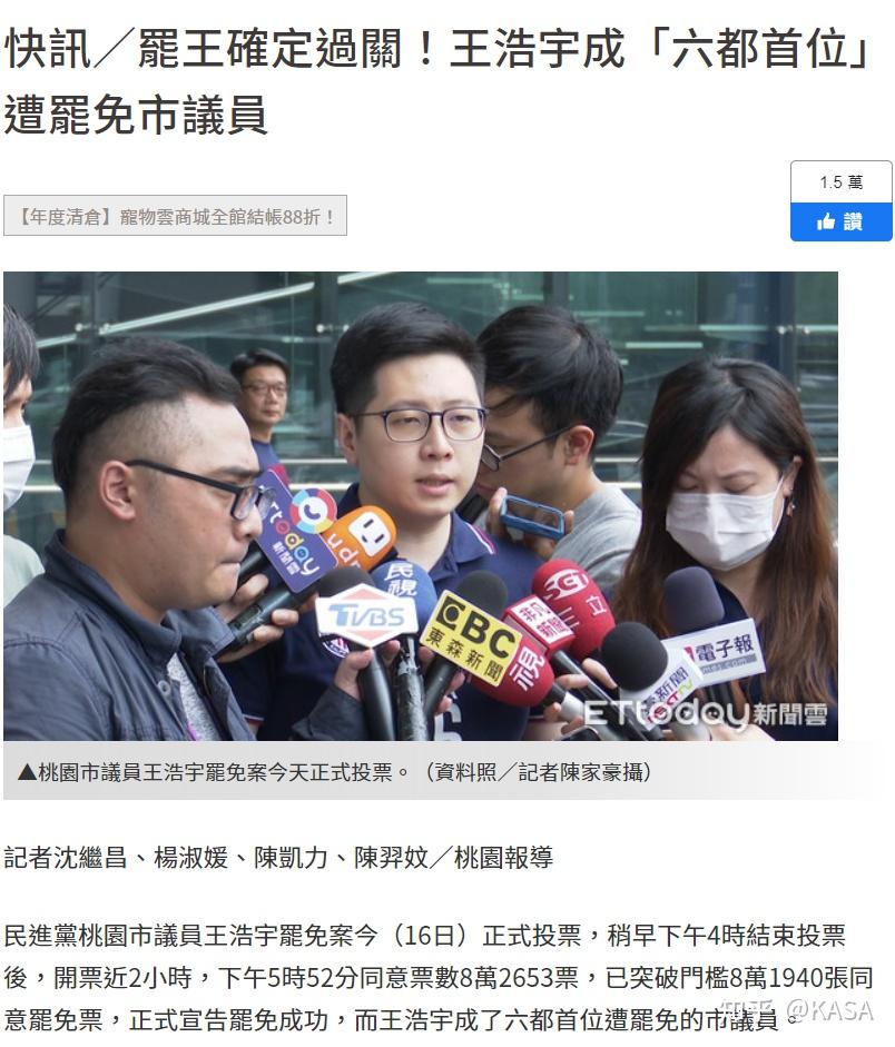 如何评价全台不分区议员王浩宇? - 知乎