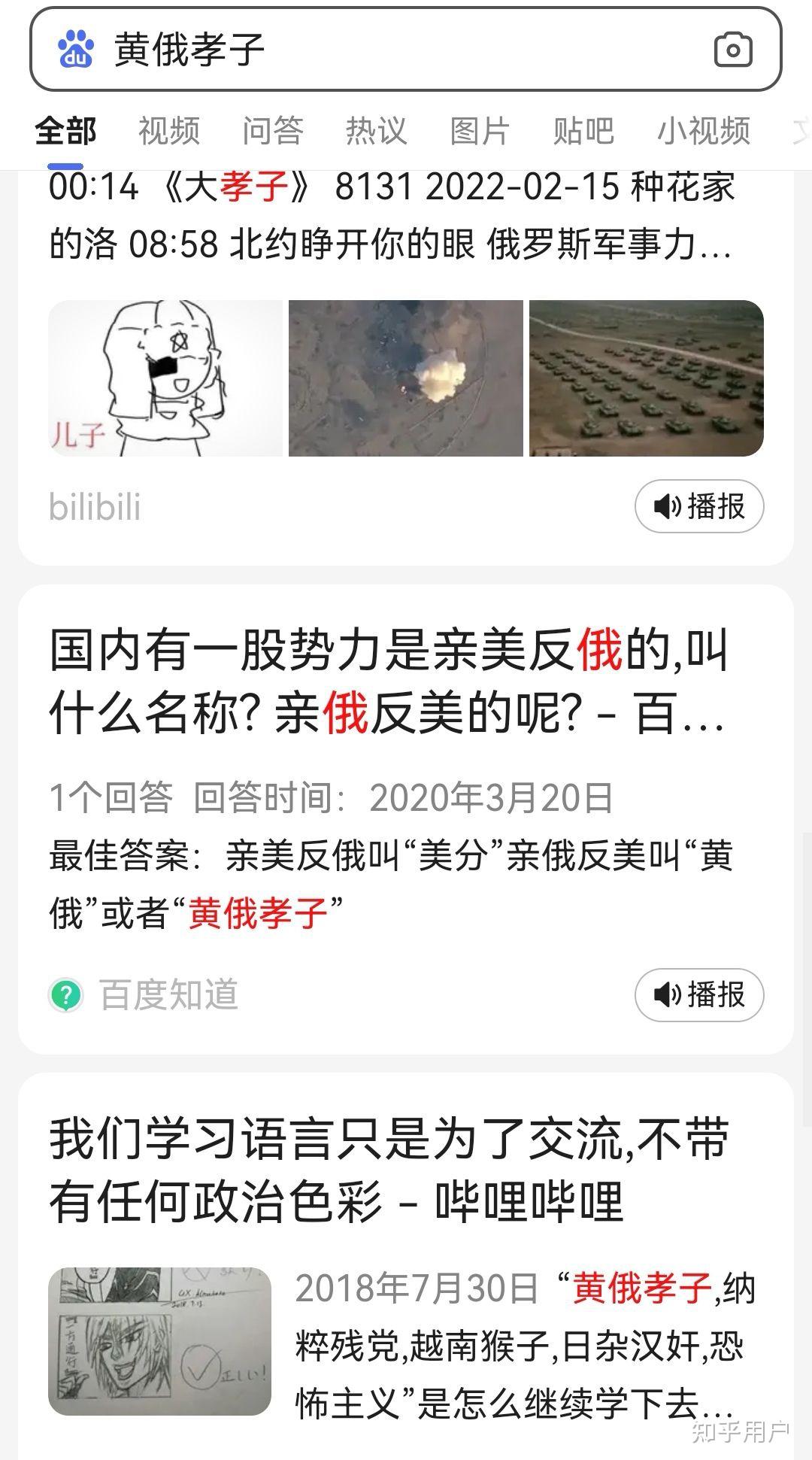 黄俄孝子这个词出自哪里