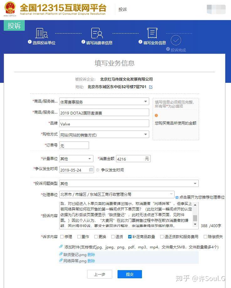 网上购物风潮席卷而来——电子商务新趋势