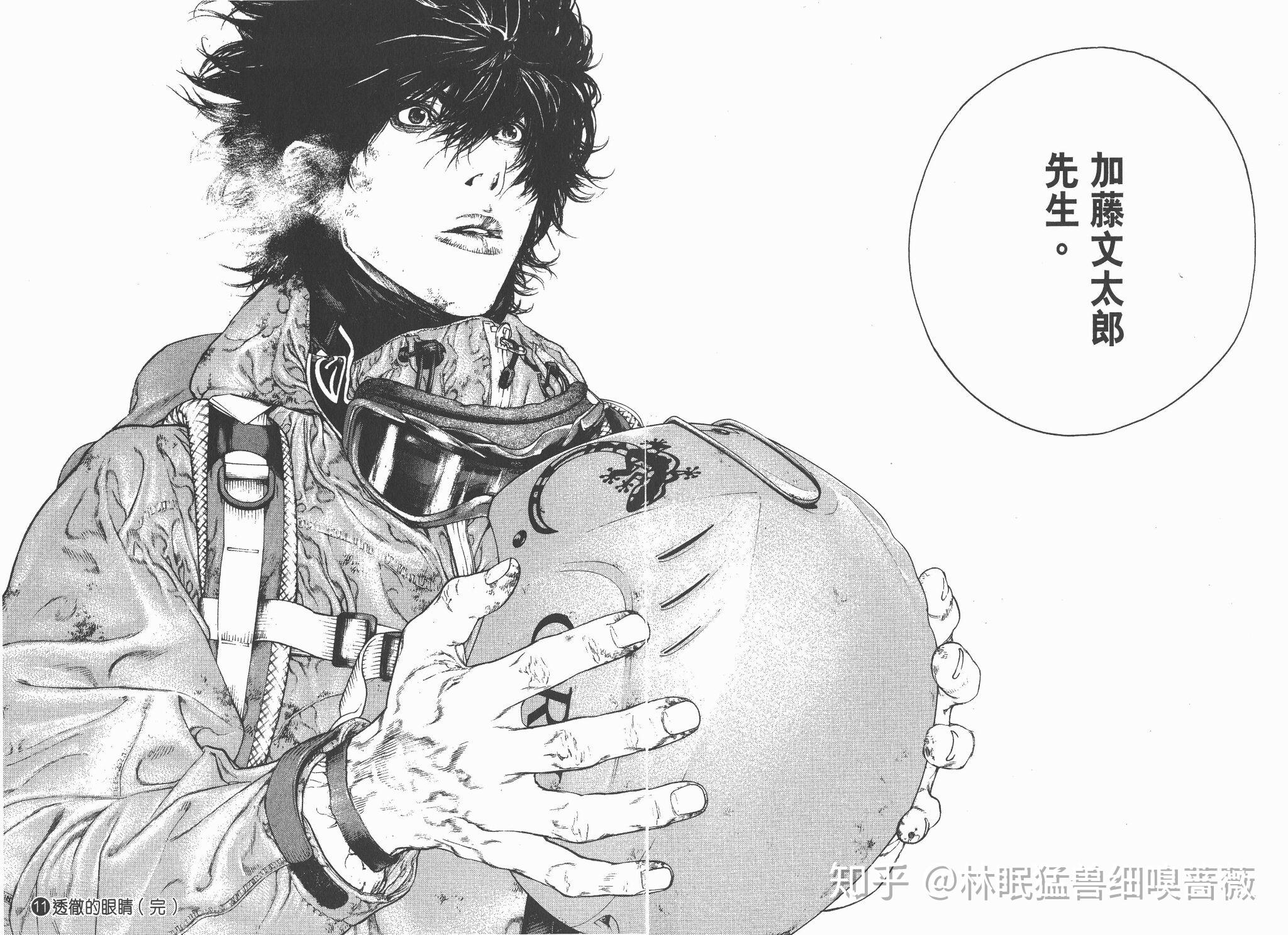 你看过的最令你震撼的漫画是什么？ - 知乎