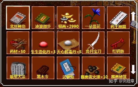金庸群侠传最全攻略(《金庸群侠传》中，如何设计一条能够通关的最短路径？)  第88张