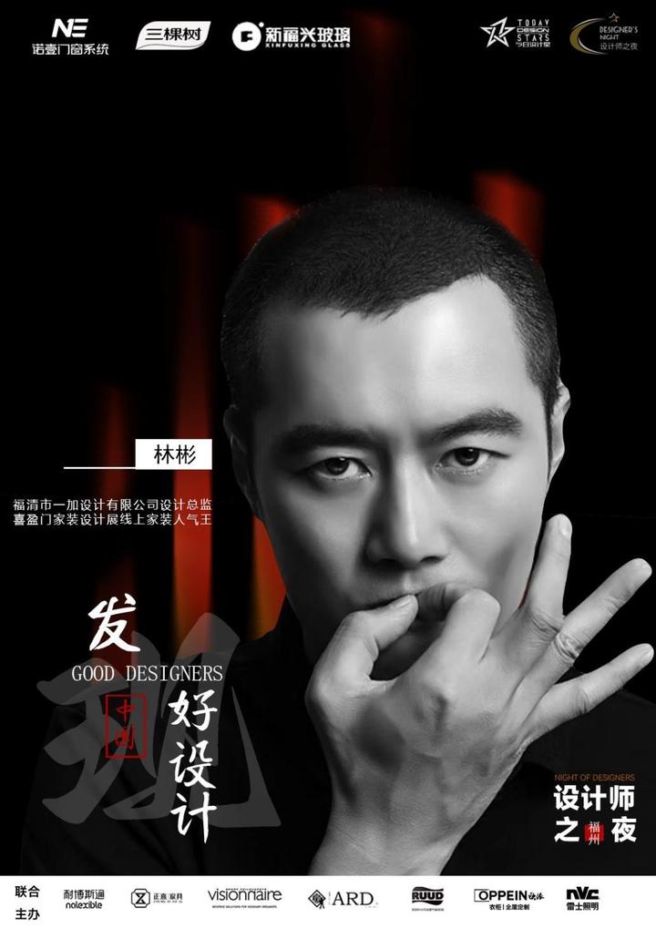 《今日设计星》设计名师专访林彬:做有温度的情感化设计 - 知乎