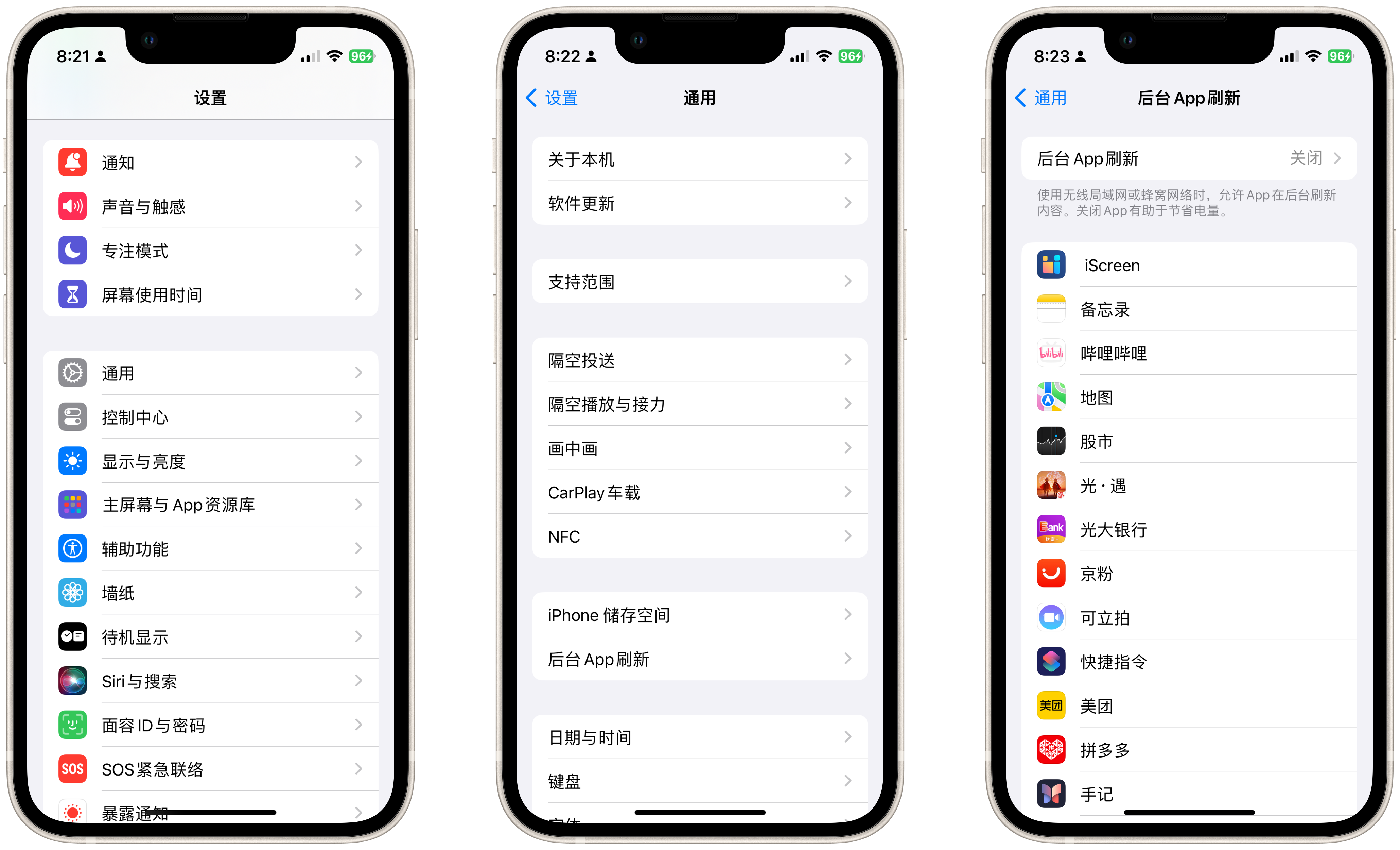 iphone设置界面图片