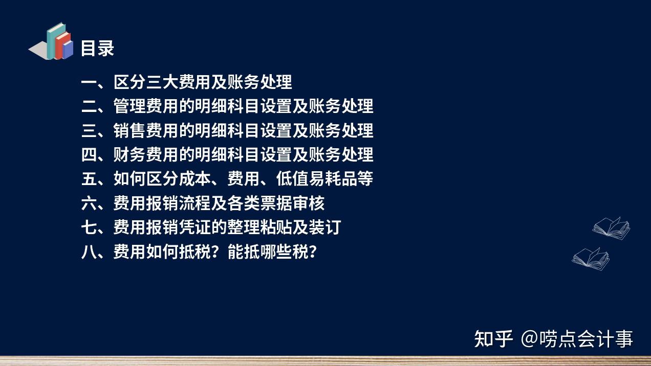 短信服务费属于财务费用还是管理费用类科目