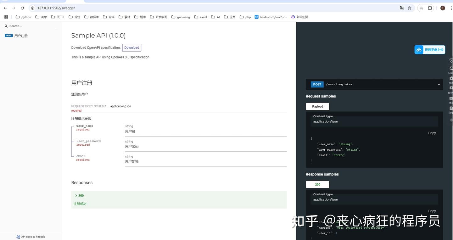 hyperf 微服务（八点二），把swagger搞成Redoc(hyperf作者点赞了哦) - 知乎