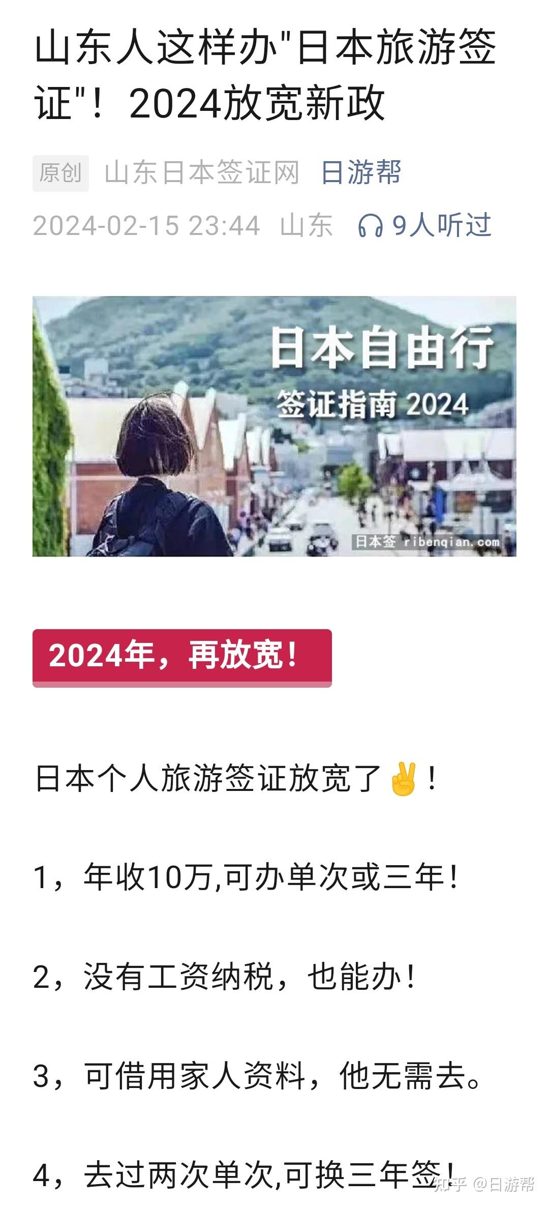 去日本可不可以不需要资产证明?