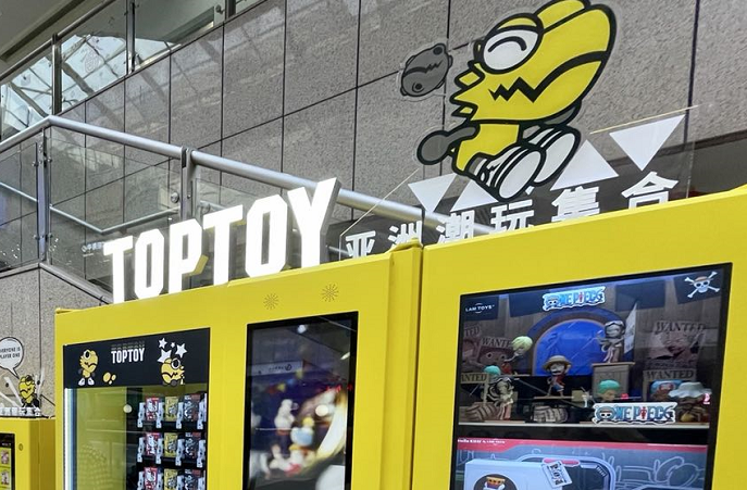 TOP TOY,潮玩后浪初长成 - 知乎