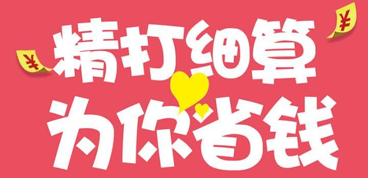 剁手党的福利：精选网购优惠券，淘宝内部优惠券! - 知乎