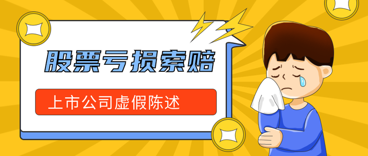 国美通讯600898信披违规被立案调查受损投资者可准备索赔