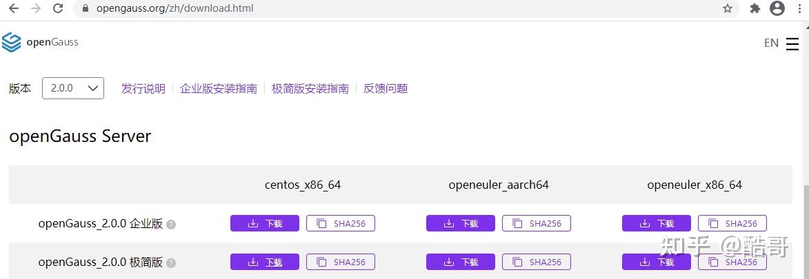 openGauss 2.0.0极简版安装 - 知乎