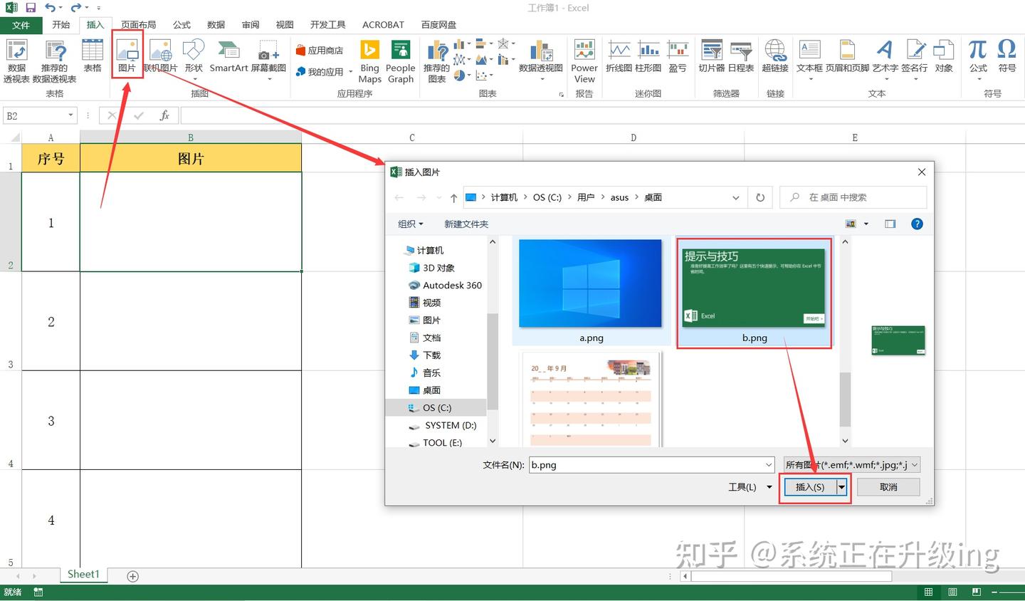 Excel图片如何自动适应单元格大小? - 知乎