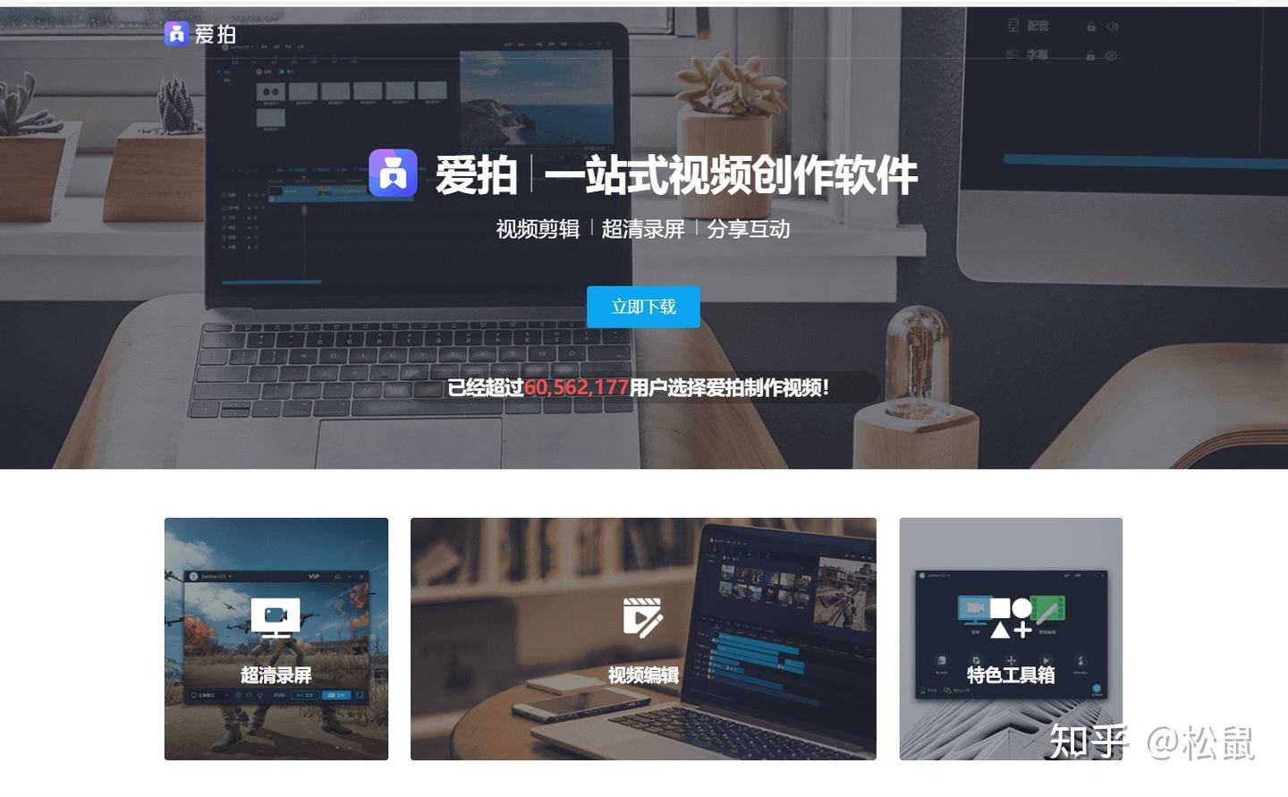超好用的10款视频剪辑软件，你想要的这里都有！！ - 知乎