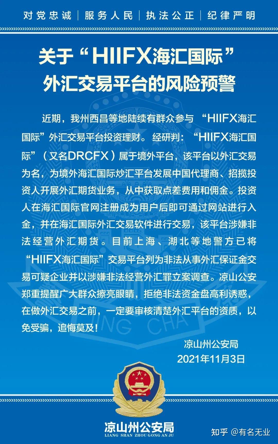 tr外匯是不是已經警方立案