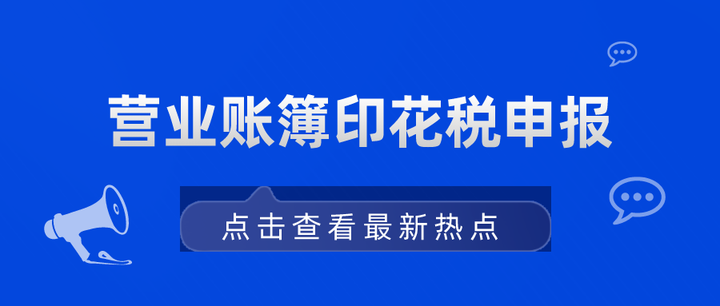 稅局通知這項申報須在1月15日前繳納逾期罰款