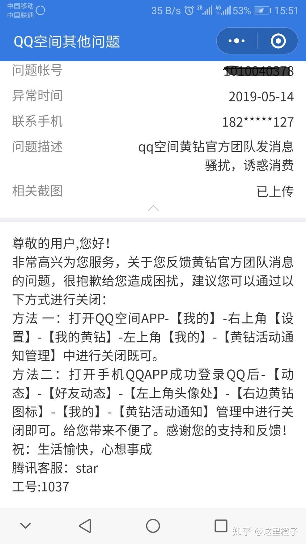 qq怎么隐藏空间黄钻=手机空间怎么隐藏黄钻图标