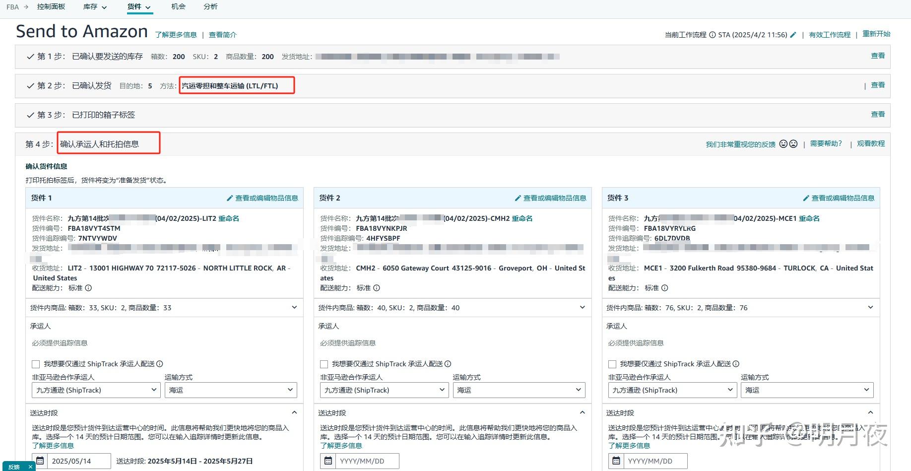 小包裹快递和托拍配送有什么区别,托拍配送怎么填写托拍数量? - 知乎