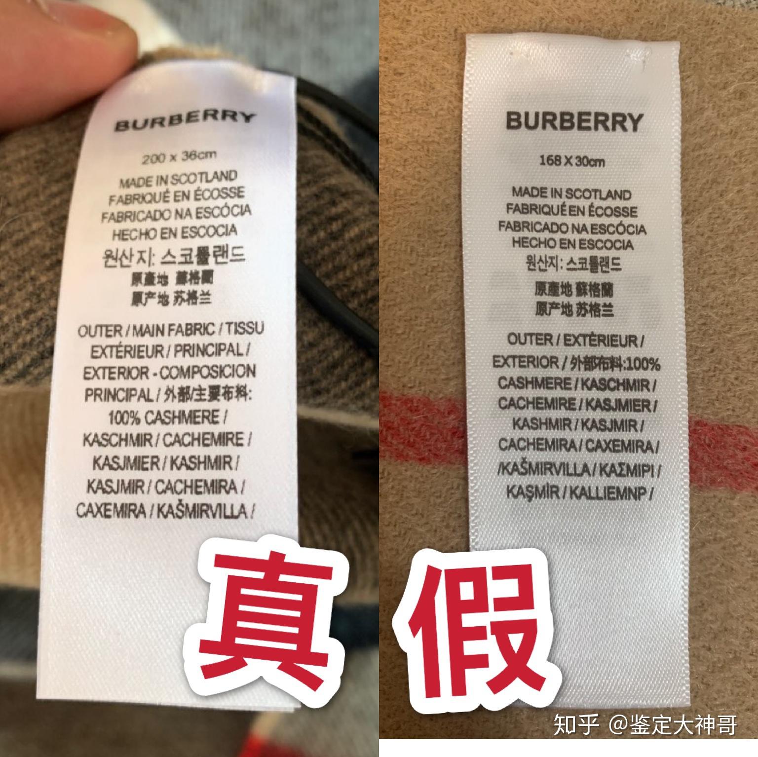 burberry的围巾如何辨别真伪? - 知乎